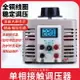 調壓器220V單相TDGC2-500W自耦變壓器5kw家用切泡沫調壓器0v-250v