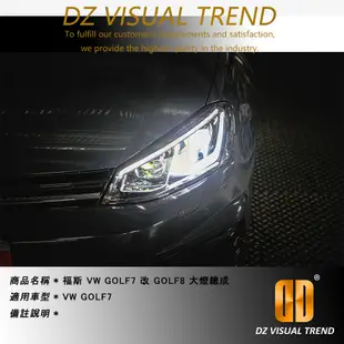 【大眾視覺潮流精品】福斯 VW Golf7 改Golf8大燈總成內建LED大燈