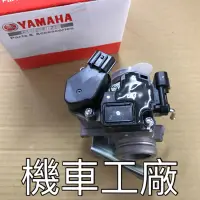 在飛比找蝦皮購物優惠-機車工廠 BWS125 大B 節流閥 噴射閥 節流本體 噴射