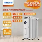 PHILIPS飛利浦 智能溫控多功能葉片式電暖器 AHR3144YS 白色