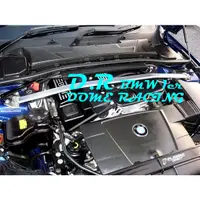 在飛比找蝦皮購物優惠-『整備區』 D.R DOME RACING BMW E87 