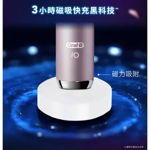 【Oral-B】iO9 微震科技電動牙刷/微磁電動牙刷-香檳紫