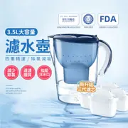 🔥超值優惠價 贈濾芯🔥 3.5L濾水壺 淨水壺 通用濾水壺 濾水器 活性炭濾水器 濾水器 過濾水壺 德國原廠濾芯