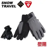 在飛比找蝦皮商城優惠-SNOW TRAVEL 雪之旅 西班牙 PRIMALOFT 