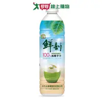 在飛比找蝦皮商城優惠-鮮剖100%純椰子汁500ml【愛買】