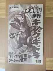 GODZILLA BANDAI Bullmark 2001 Walking King Ghidorah & T-Shirt USA EX+