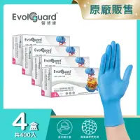 在飛比找momo購物網優惠-【Evolguard 醫博康】Classic食安級NBR丁腈