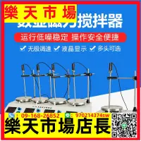 在飛比找樂天市場購物網優惠-實驗室數顯恒溫加熱磁力攪拌器HJ-1/78-1/85-2電動