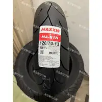 在飛比找蝦皮購物優惠-MAXXIS MA-R1N 瑪吉斯 120/70-13 13