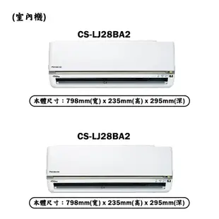 【Panasonic 國際牌】 【CU-2J56FHA2/CS-LJ28BA2/CS-LJ28BA2】一對二變頻冷氣(冷暖型)標準安裝