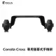 【Focus】Corolla cross全年份 專用 螢幕式 手機架 S+