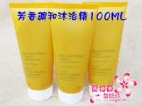 在飛比找Yahoo!奇摩拍賣優惠-ψ蘭格爾美妝坊ψ全新CLARINS 克蘭詩芳香調和沐浴精10