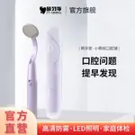 【現貨速發】STOMATOSCOPE萌牙家LED口腔鏡帶燈照家用看牙齒防霧內窺鏡牙齒鏡子8.4