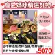 台中林酒店森林百匯/台中林酒店奇鮮日料 平日午晚餐吃到飽餐券4張-組*