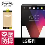 【JERRYSHOP】小米高CP值氣墊空壓防摔殼 XPCSMT1