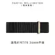 Daniel Wellington DW 錶帶 Petite Cornwall 16mm寂靜黑織紋錶帶-香檳金 DW00200238