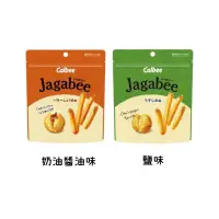 在飛比找蝦皮購物優惠-卡樂比 Jagabee奶油醬油味/鹽味 洋芋條