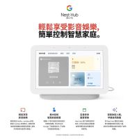 Google Nest Hub (第二代) 智慧音箱 智慧管家 （拆封未使用過）