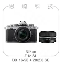 在飛比找蝦皮購物優惠-恩崎科技 Nikon Z fc SL + Z DX 16-5