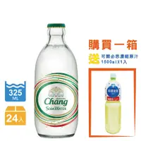 在飛比找蝦皮購物優惠-【可爾必思DIY調飲組】買(泰象氣泡水一箱)送(可爾必思濃縮