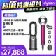 【超值組】Dyson Purifier Hot+Cool 三合一涼暖空氣清淨機HP07 黑鋼+Supersonic 吹風機 HD08 全桃紅色