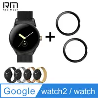 在飛比找PChome24h購物優惠-RedMoon Google Pixel Watch 2 /