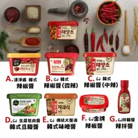 在飛比找蝦皮購物優惠-《番薯先生》韓國料理醬 CJ 辣椒醬 包飯醬 韓式 味噌醬 