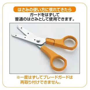 日本 sun-star 練習行安全剪刀/ 右手用/ 黃