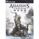 《刺客教條3 Assassin''s Creed III》PC中文版~全新品,破盤流血價