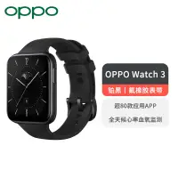 在飛比找京東台灣優惠-OPPO Watch 3 鉑黑 全智能手錶 男女運動手錶 電