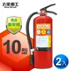 【太星電工】手提蓄壓式乾粉滅火器10型（2入）QE10C_廠商直送