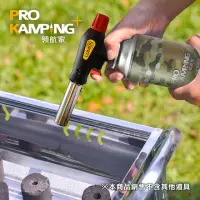 在飛比找momo購物網優惠-【Pro Kamping 領航家】台灣製 LUMOS防衝火瓦