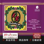 【歐客佬】巴拿馬K&R SPECIALTYCOFFEE卡杜拉日曬(掛耳包)黃金烘焙(43010824)【50包5折】下假