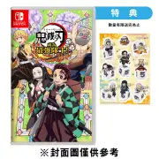 NS 鬼滅之刃 成為最強隊士！《中文版》-2024-04-25上市(遊戲片)