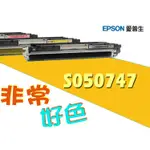 EPSON 相容碳粉匣 S050747 適用: EPSON C300N/C300DN