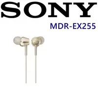 在飛比找森森購物網優惠-SONY MDR-EX255 日本版 XB重低音耳機 全新開