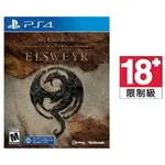 PS4 遊戲片 ELSWEYR 上古卷軸 ONLINE:艾斯維爾 英文版 限制級產品