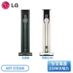 ［LG 樂金］A9TS蒸氣系列 ALL-IN-ONE濕拖無線吸塵器 A9T-STEAM