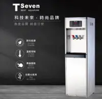 在飛比找PChome24h購物優惠-T-Seven豪昱 三溫立地型煮沸式飲水機 開飲機 淨飲機 