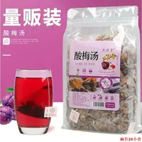 在飛比找蝦皮購物優惠-免運 【50小袋】正宗老北京酸梅湯原材料山楂烏梅幹桂花酸梅汁