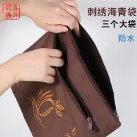 在飛比找蝦皮購物優惠-臺灣芭黎僧服僧衣海青收納袋居士服海清袋曼衣三衣袋居士包拜佛包