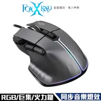 在飛比找誠品線上優惠-Foxxray FXR-HM-73 終戰獵狐 RGB 巨集 