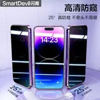 在飛比找ETMall東森購物網優惠-閃魔適用蘋果14鋼化膜iPhone13蘋果14promax全