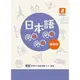 日本語GOGOGO 2 練習帳 增訂版/財團法人語言訓練測驗中心 文鶴書店 Crane Publishing