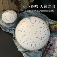 在飛比找蝦皮購物優惠-空靈鼓 忘憂鼓 玄空鼓 樂器 華蜀空靈鼓 空靈鼓15音 打擊