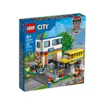 正版 LEGO樂高 LT60329上學日 2022 CITY 城市系列
