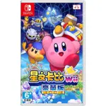 【NINTENDO 任天堂】NS SWITCH 星之卡比 WII 豪華版 中文版(台灣公司貨)