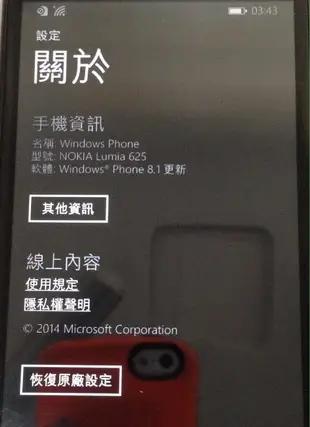 諾基亞 NOKIA LUMIA 625 手機 故障機 零件機 材料機 B163