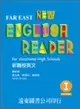 遠東新職校英文（1）95新課程標準2片CD