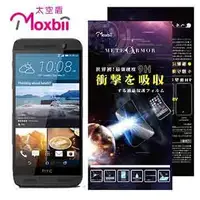 在飛比找金石堂優惠-Moxbii HTC One ME dual sim 抗衝擊